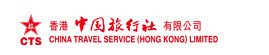 香港中國旅行社有限公司